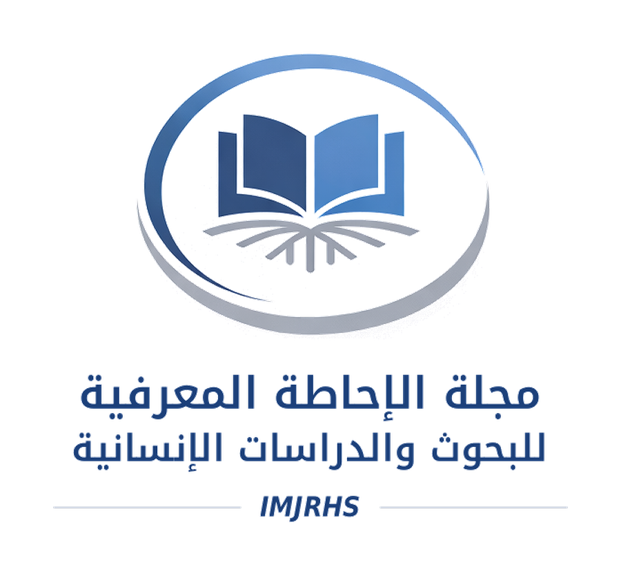 شعار المجلة